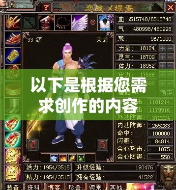 以下是根据您需求创作的内容 以下是根据您需求创作的内容