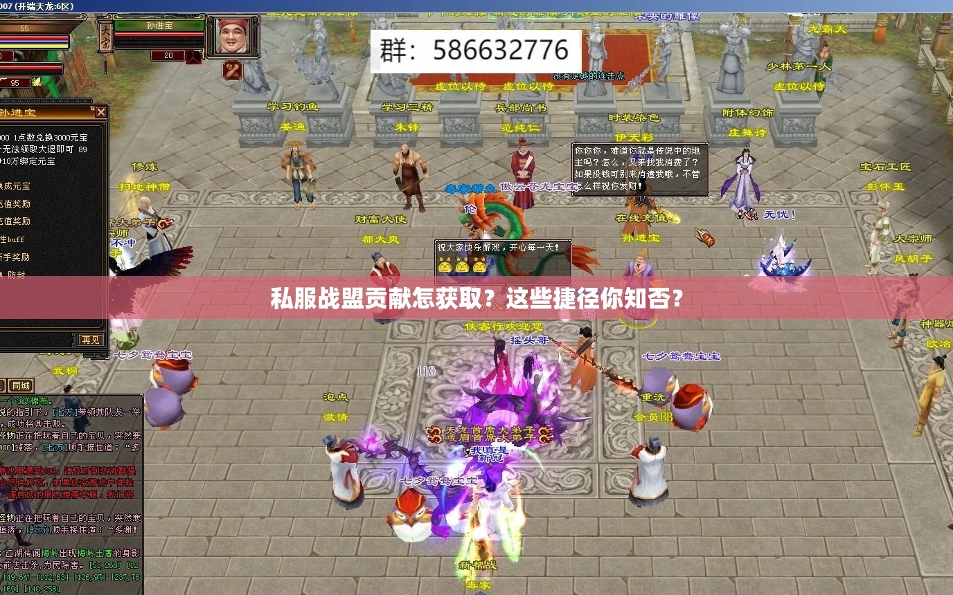 私服战盟贡献怎获取?这些捷径你知否? 私服战盟贡献怎获取?这些捷径你知否?