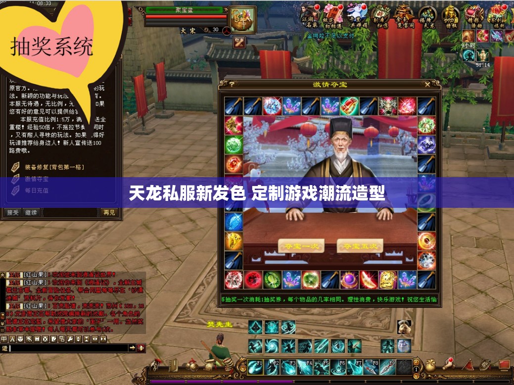 天龙私服新发色 定制游戏潮流造型 天龙私服新发色 定制游戏潮流造型